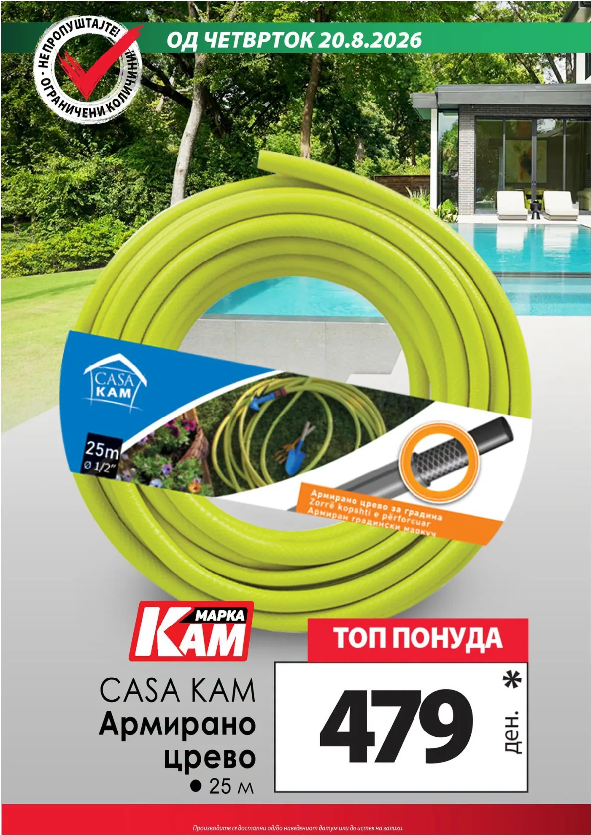 КАМ - КАТАЛОГ страница 9