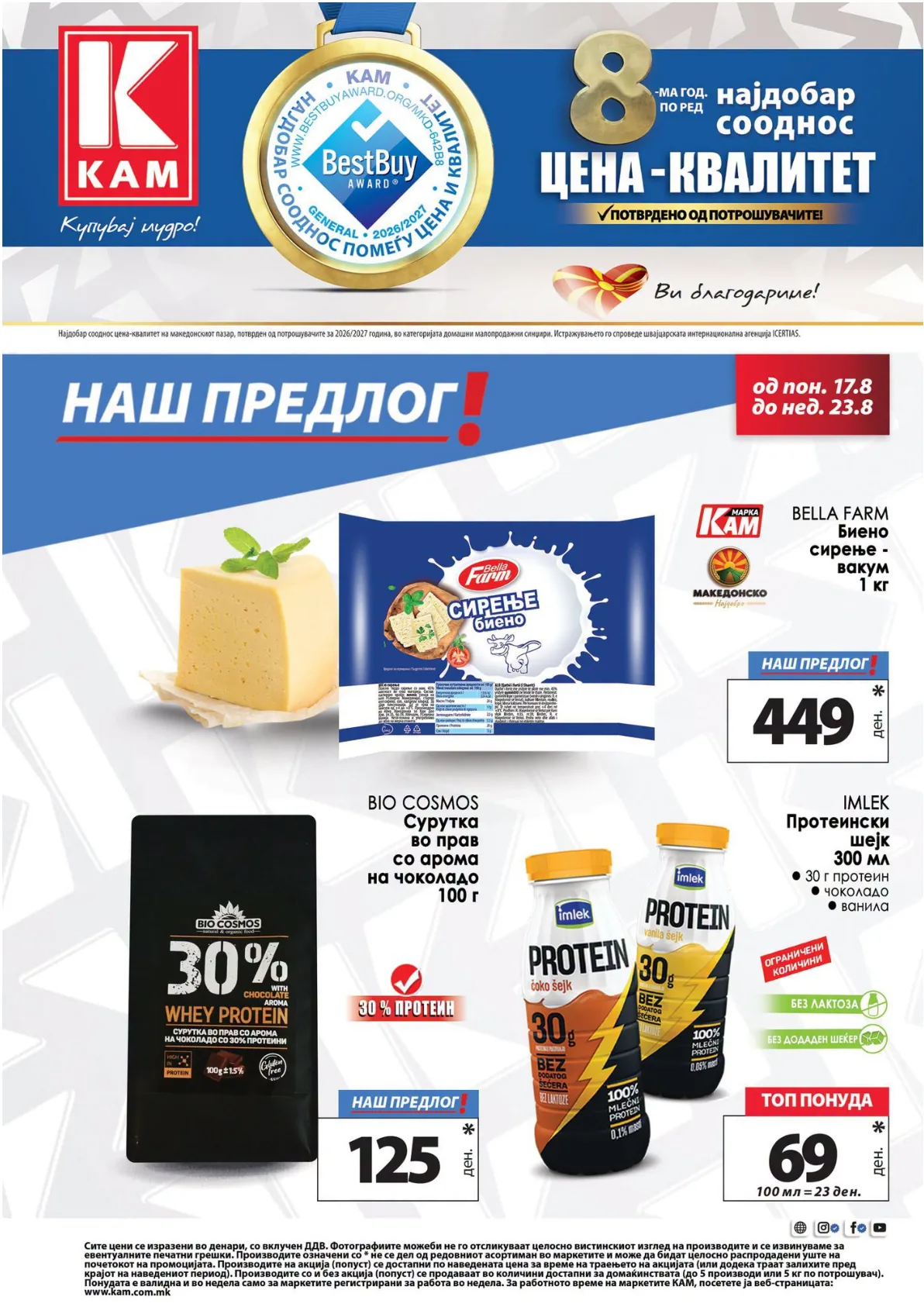 КАМ - КАТАЛОГ страница 10